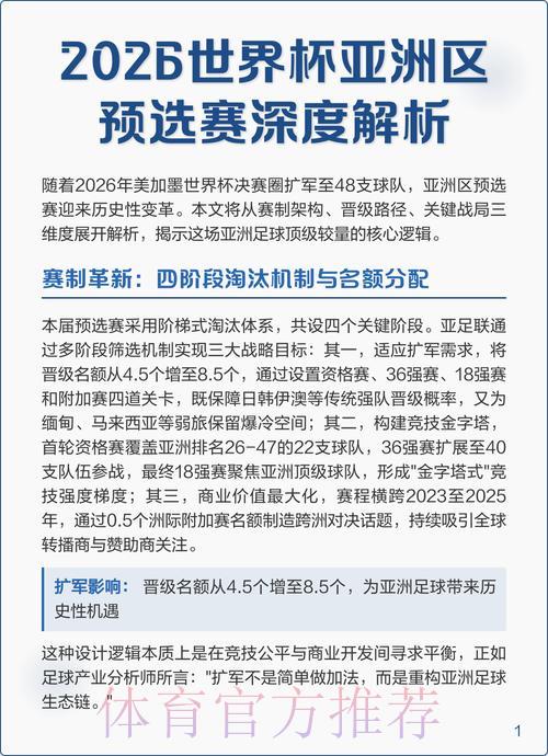 2026世界杯外围投注手机端热门玩法推荐