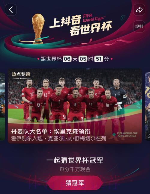精选免费世界杯直播网站汇总推荐