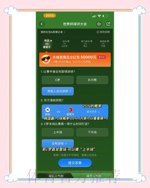 世界杯竞猜官方网页版入口平台