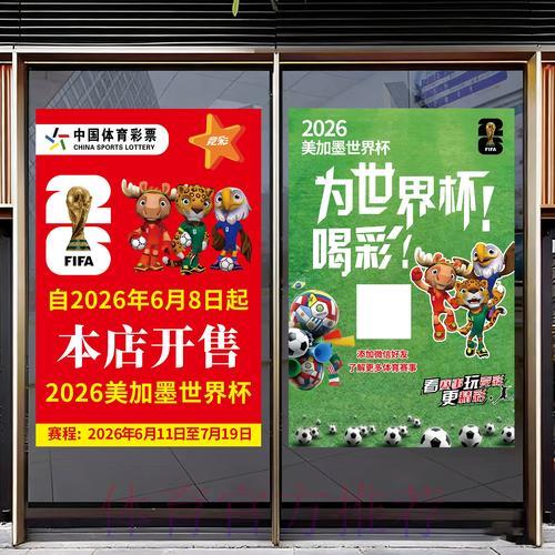 2026世界杯网络竞猜全指南