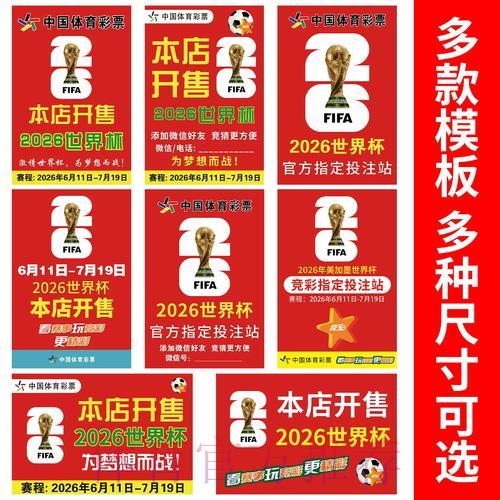 2026世界杯竞猜指南：投注资金的科学管理方法