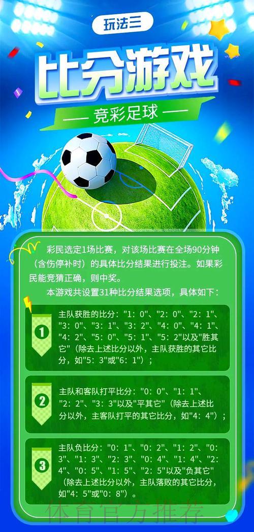 世界杯竞猜平台：全新彩票玩法率先体验