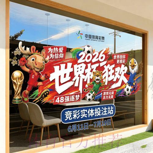2026世界杯竞猜应用程序下载精选推荐 2026世界杯竞猜应用程序下载精选推荐
